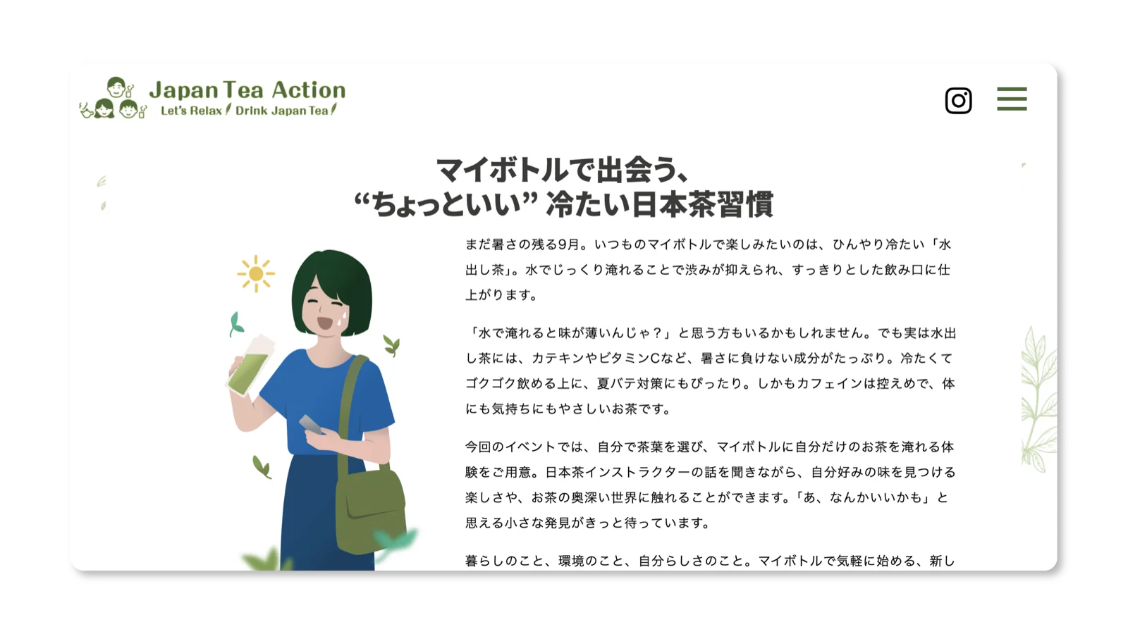 Japan Tea Action 2025: intro section with illustrated character and editorial copy