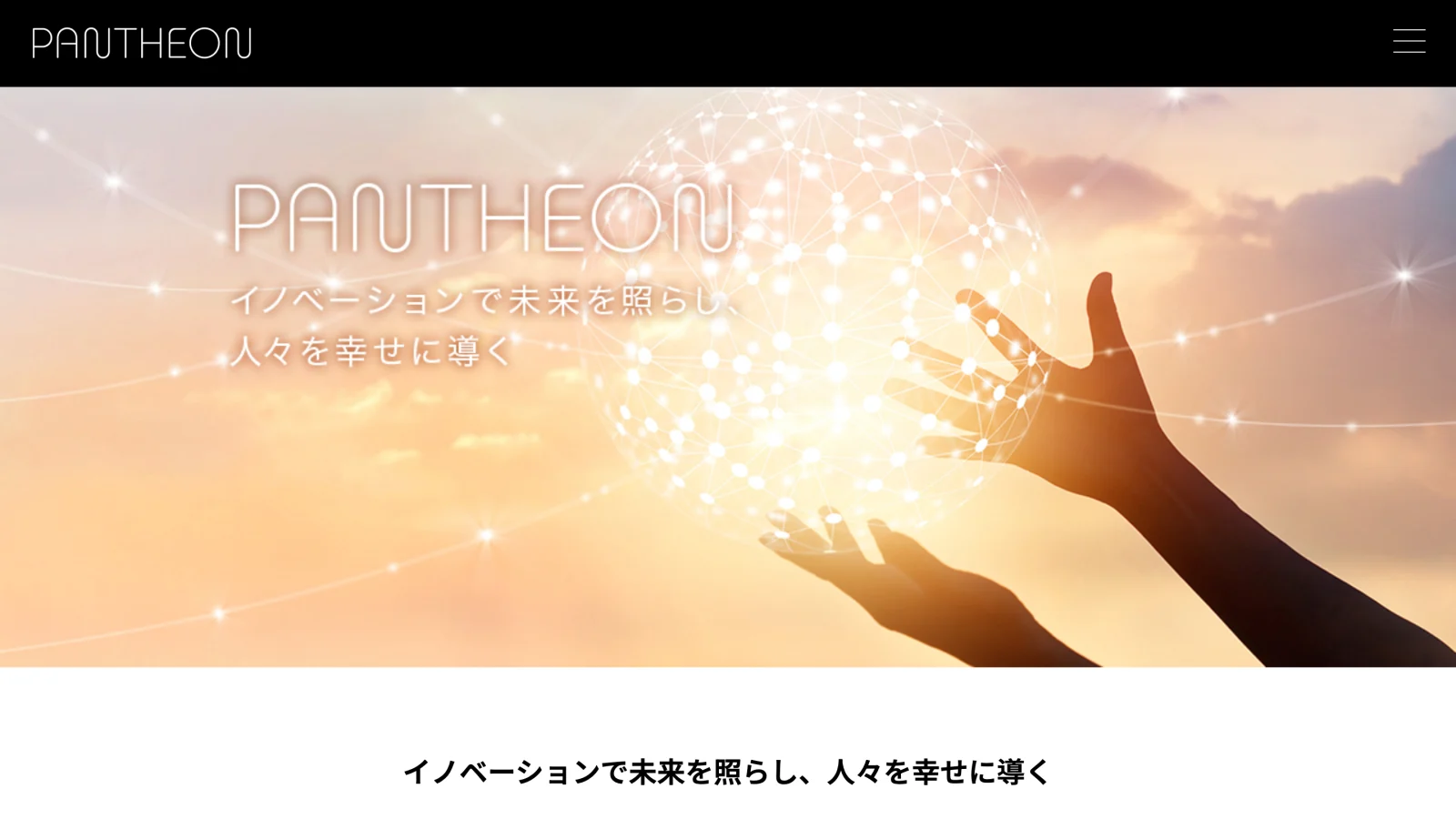 Pantheon corporate site hero: a stock photo of hands reaching toward a glowing network sphere at sunset
