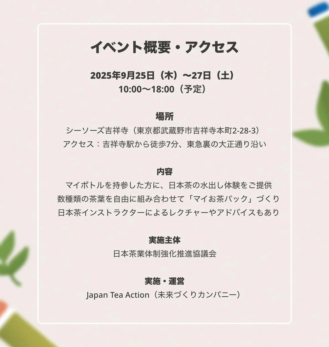Event details page